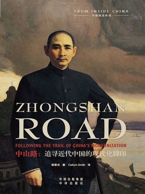 cover image of Zhongshan Road
